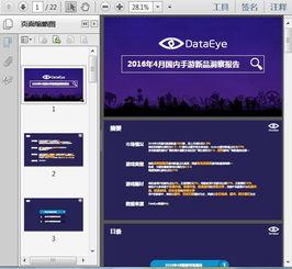 国产22页,揭秘我国科技发展的新篇章